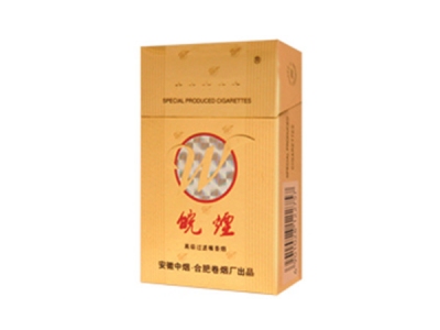 皖烟(极品)