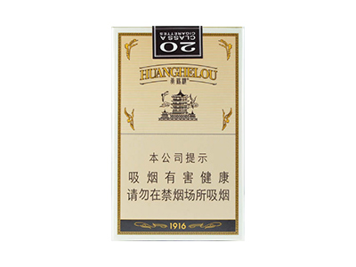 黄鹤楼(软1916爆珠)