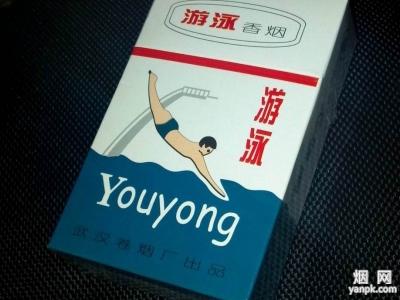 游泳(硬)