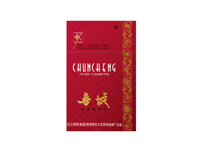 春城(红)