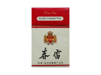 春雷(硬)